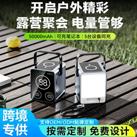 移动电源