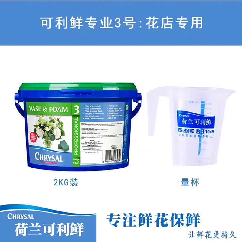 Flores frescas Kelli conservantes frascos claros frascos de 250ml mejorados líquido de floración líquido nutricional Kelli fresco de madera HVB image 7