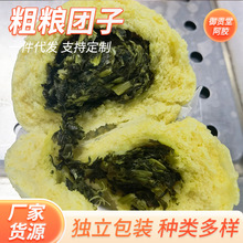 荠菜/槐花菜团子五谷杂粮粗粮团子早餐店半成品速食菜包子