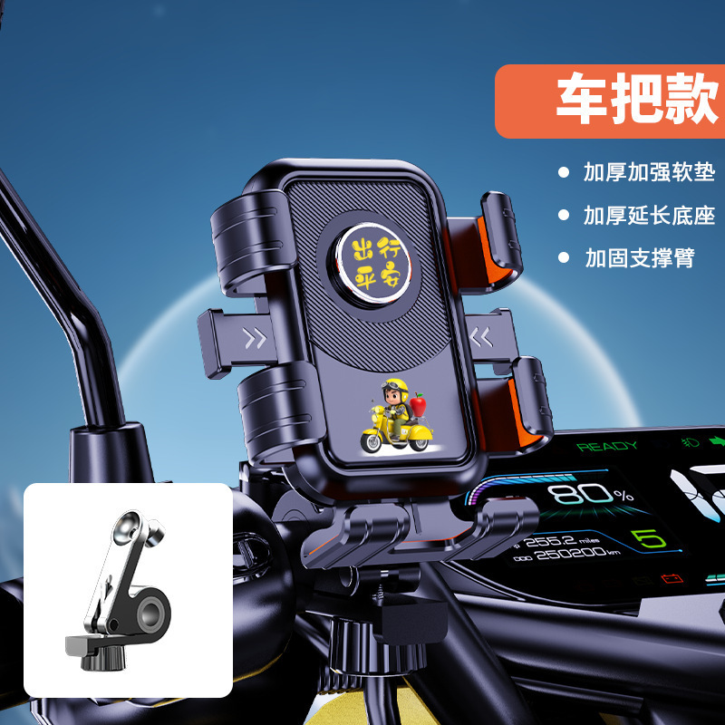 2026新款电动车手机支架电瓶摩托车外卖骑行自行车防抖三轮导航架 - 3