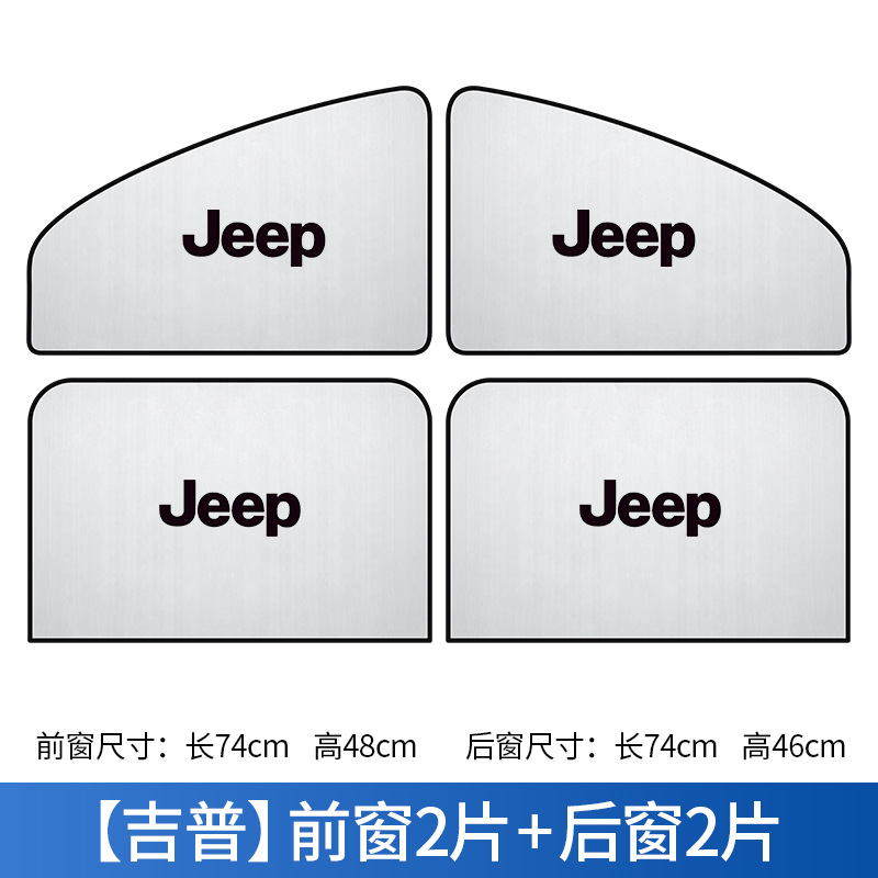 Cortina de coche sombrilla verano aislamiento térmico protección solar aparcamiento sombreado ventana lateral succión magnética vidrio sol engranaje al por mayor