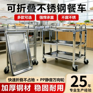不锈钢可折叠送餐车商用餐厅移动酒店小推车饭店收碗车餐饮手推车