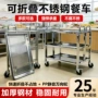饭店可折叠商用移动收碗车