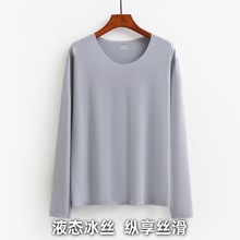 液态长袖|冰丝无痕夏季超薄裸感无痕男士T恤家居运动高弹速干防晒