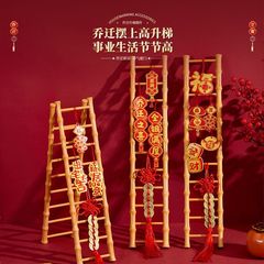 乔迁之喜摆件步步高升乔迁仿竹梯子装饰新居摆件搬家乔迁用品批发