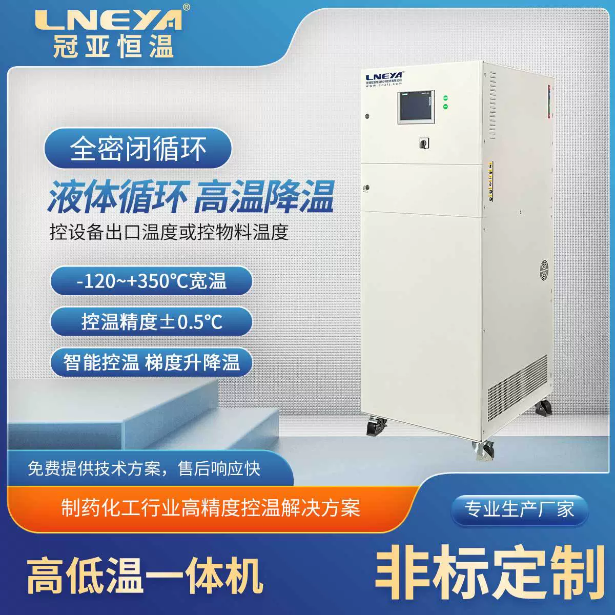 Гуаня прямые поставки оборудования контроля температуры реактора высокой и низкой температуры холодной и тепловой интегрированной машины постоянная температура охлаждения устройство