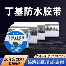 防潮材料;工业产品胶带;隔音材料