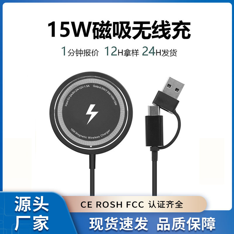 Cross-Border Magnetic 15W Wireless Charger Round Ultra-Thin Alloy with Typec Cable Magsafe Magnetic Fast Charging