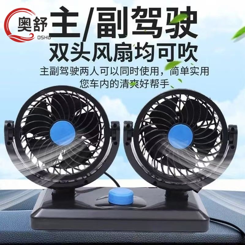 Car Fan with Strong Wind for Trucks, 24V/12V, Dual-Head Electric Fan for Small Vans, USB Car Fan