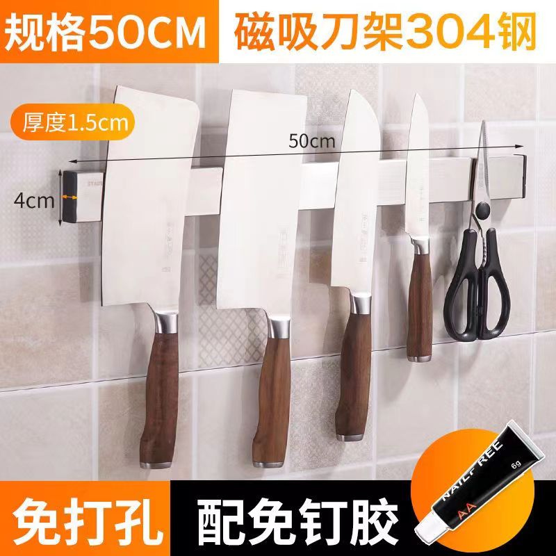 imán de acero inoxidable cuchillo de cocina estante de succión magnética fuerte colgante de pared sin perforación herramienta de horneado 304
