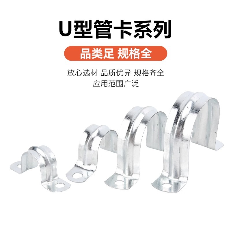 Baodefeng galvanizado en forma de U abrazadera de tubo de caballo abrazadera de tubo abrazadera de soporte de tubo abrazadera de garganta abrazadera de tubería de agua abrazadera en forma de U abrazadera abrazadera image 4