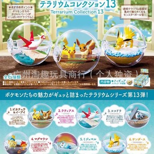 Pokémon 13Th Generation Poké Ball Capsule Pikachu Eevee Miniature Scene Crystal Ball Ornament Box Egg