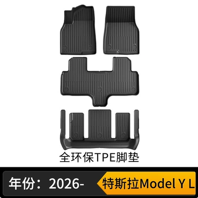 Suitable for Tesla Model Yl Tpe Environmentally Friendly All-Weather Material Car Special Floor Mats and Trunk Mats (Modelə uyğun ayaqaltı) - model-y-l-single-layer-floor-mats