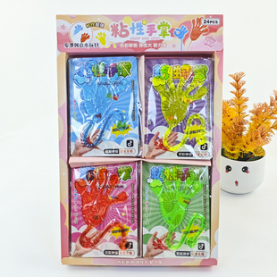Factory Direct Sales Sticky Palm Nostalgic Toys, Prank Toys, School Peripheral Shops, Small Toys Wholesale