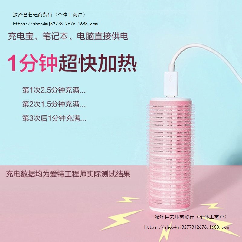 女子家用空气刘海USB充电卷发快速筒快速加热美发工具卷发筒蓝色