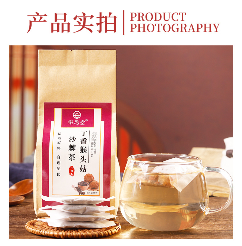 Clove Hericium Sea Buckthorn Tea Ding Xiang Hou Tou Gu Sha Ji Cha 150g 30 Cold Brew Wellness Tea Bags specifications