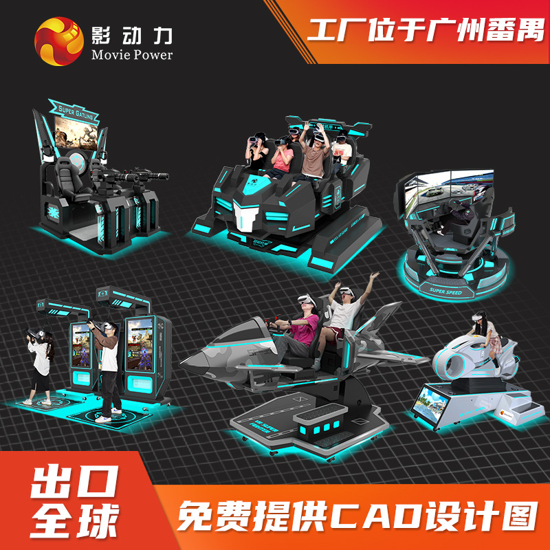Shadow power vr game machine all-in-one machine video game city amusement machine entertainment equipment Panyu amusement racing simulator