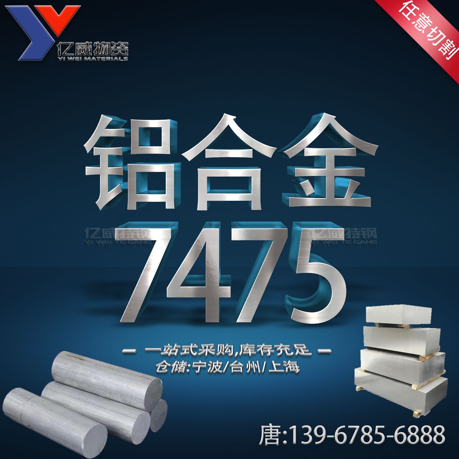 宁波批发西南铝7475铝板铝棒铝管模具用铝货源充足可零切下料
