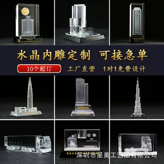 水晶摆件定制企业纪念品建筑模型内雕定做激光3D雕刻三维楼模订做