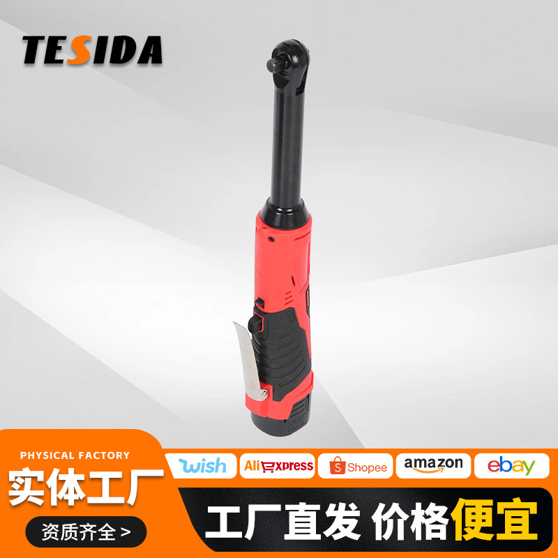 18v加长电动棘轮扳手家用多功能便携式90度调节角向锂电棘轮扳手