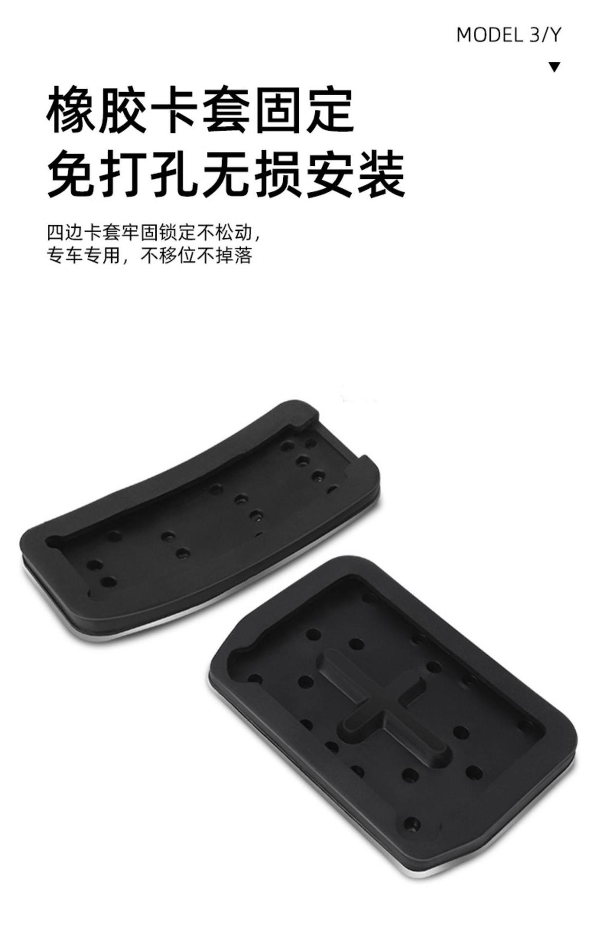 Suitable for Tesla Model 3/Y/X Foot Pedals, Brake and Accelerator Pedals, Car Interior Modification Accessories Wholesale