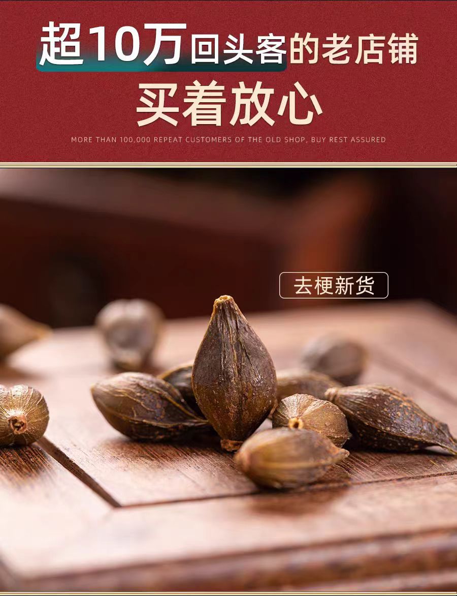 Lian Qiao Powder (Forsythia suspensa) — Dried Food Herb for Tea & Daily Wellness quality and texture