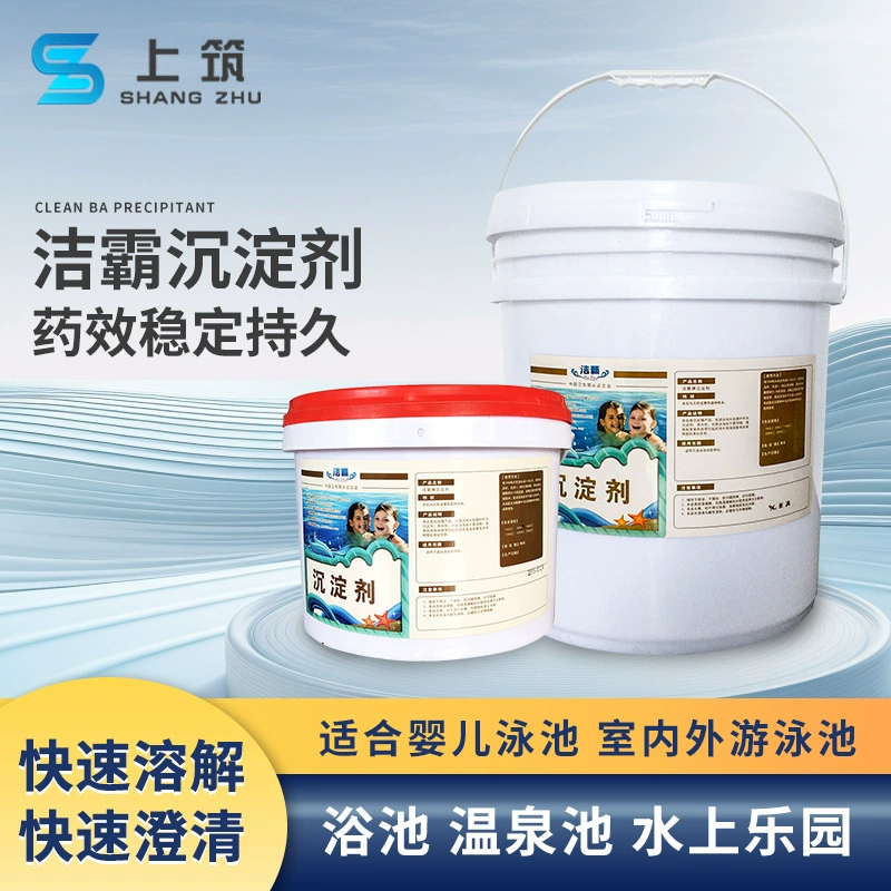 Плавательный бассейн осветлитель Водоочиститель Агент хлорид таблетки хлорид хлорид хлорид хлорид
