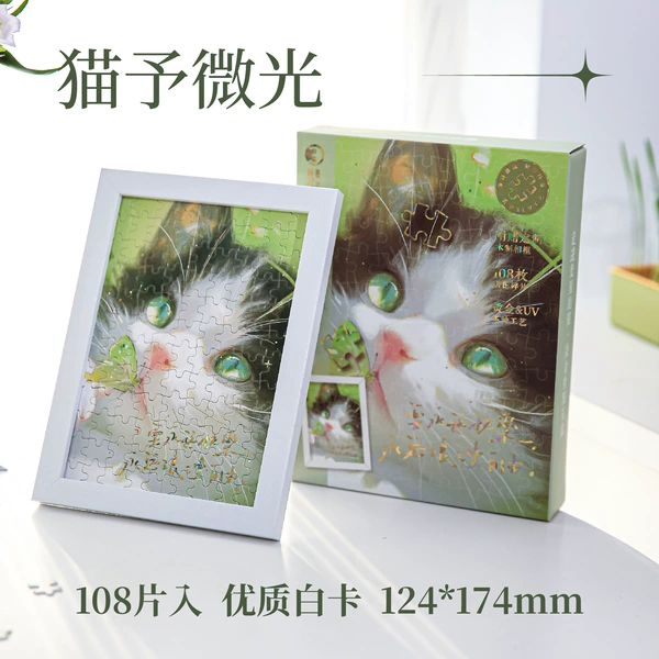 Cat shimmer