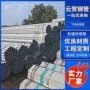 消防dn25消防管热镀锌钢管