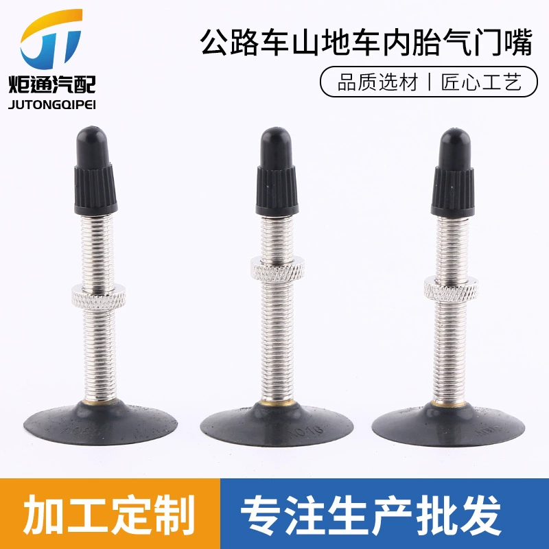 Сопло клапана, сопло надувного устройства, сопло клапана велосипедной шины, чистая медь, сопло клапана внутренней трубки шоссейного велосипеда, горного велосипеда