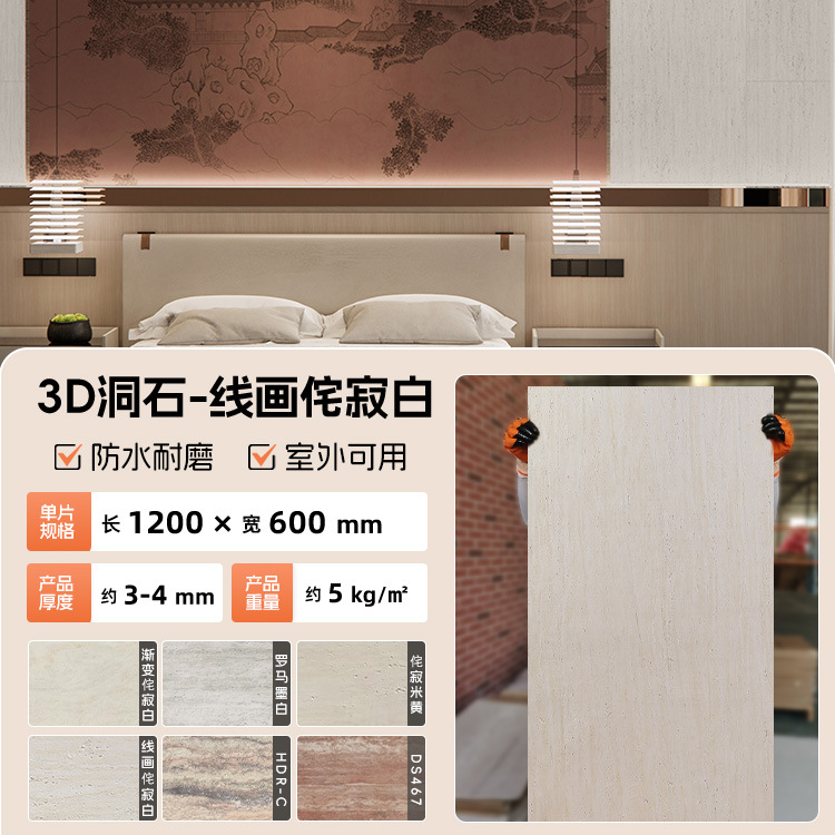 Римский травертин DS440 длина 120см*ширина 60см