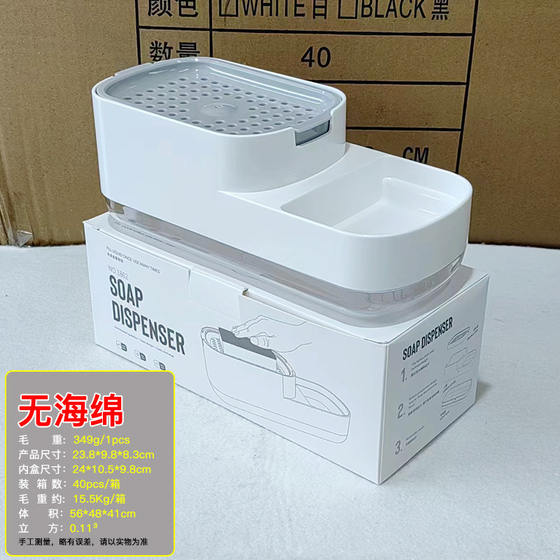 日本式の台所の圧力式の石鹸の液体の箱の食器を洗って鍋の泡立て器のアイデアのスポンジの卸売りを洗って精液を出して箱を分けます。|undefined