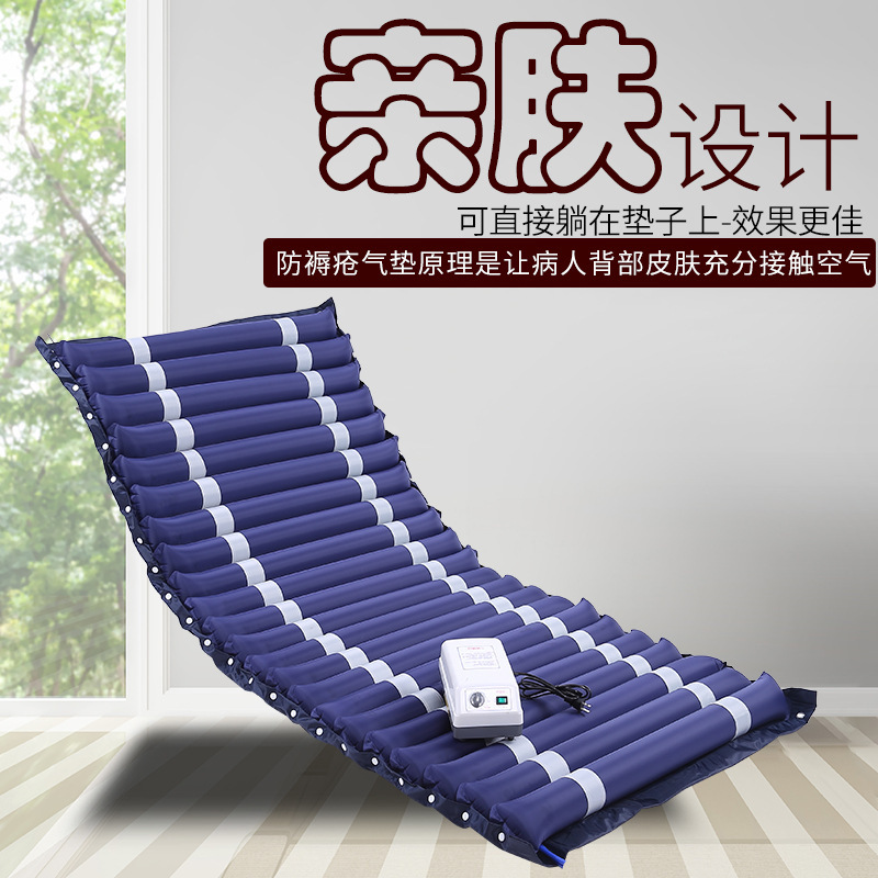 Anti-bedsore Air Bed Nursing Home Elderly Care Hospital Bed Fluctuation Inflatable Silent Air Mattress