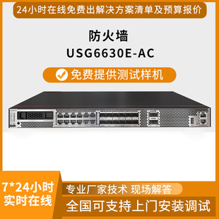 USG6610E-AC enterprise gigabit firewall VPN routing multi-service AI security gateway firewall