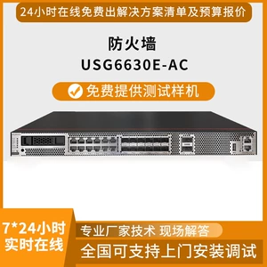USG6610E-AC Enterprise Gigabit Firewall VPN Маршрутизация многокомпонента
