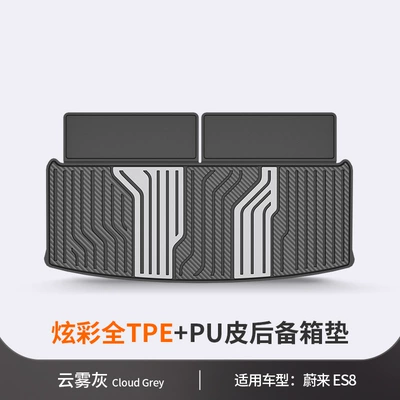Es6 Ec6 Et5 Et9 | Trunk Mat - nio-es8-cloud-gray-trunk-mat-dedicated-car