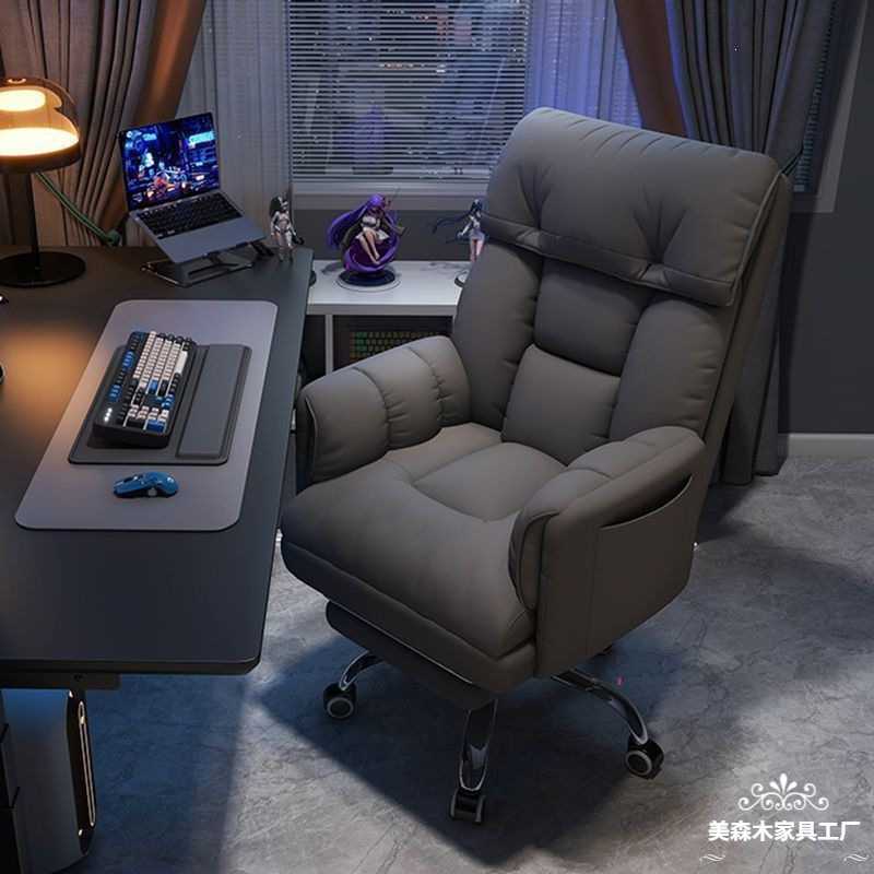 Computer Chair for Home Use, Comfortable for Long Sitting, Office Chair, Reclining Ergonomic Chair, Adjustable Backrest Chair, Dormitory Gaming Chair