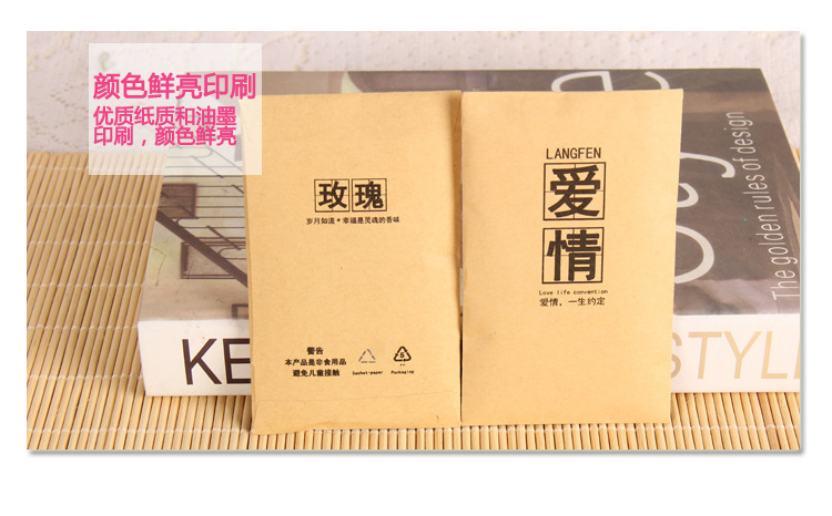 牛皮纸香包语香_10