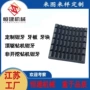 定制非开挖钻机顶驱牙板