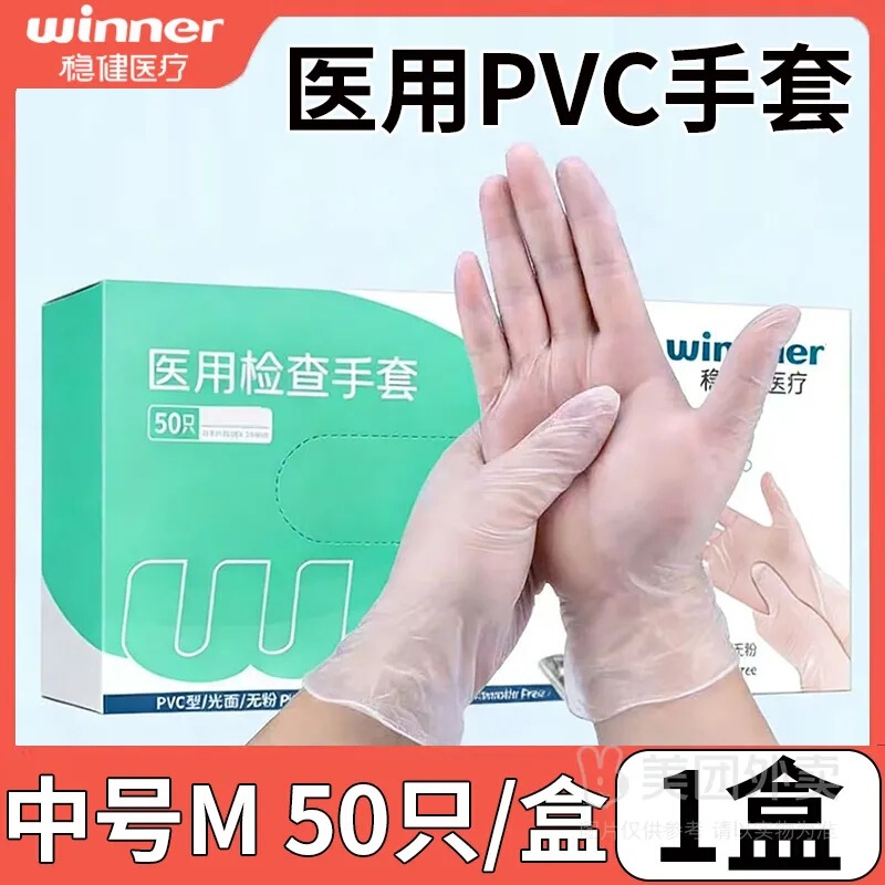 Durable Pvc Medical Examination Gloves, Disposable, Smooth Surface, Powder-Free, for Medical Examination and Household Dishwashing