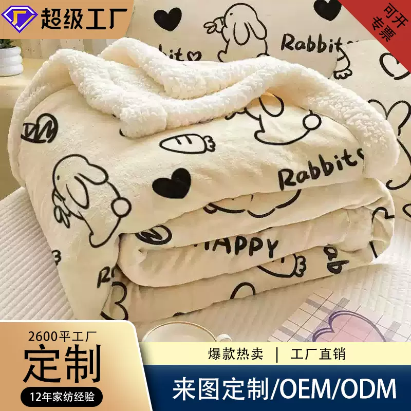 居家学生宿舍冬季云貂绒被子午休加厚羊羔绒办公室空调毛毯午睡