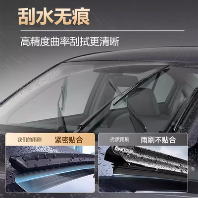 silent boneless silent wiper, Wiper