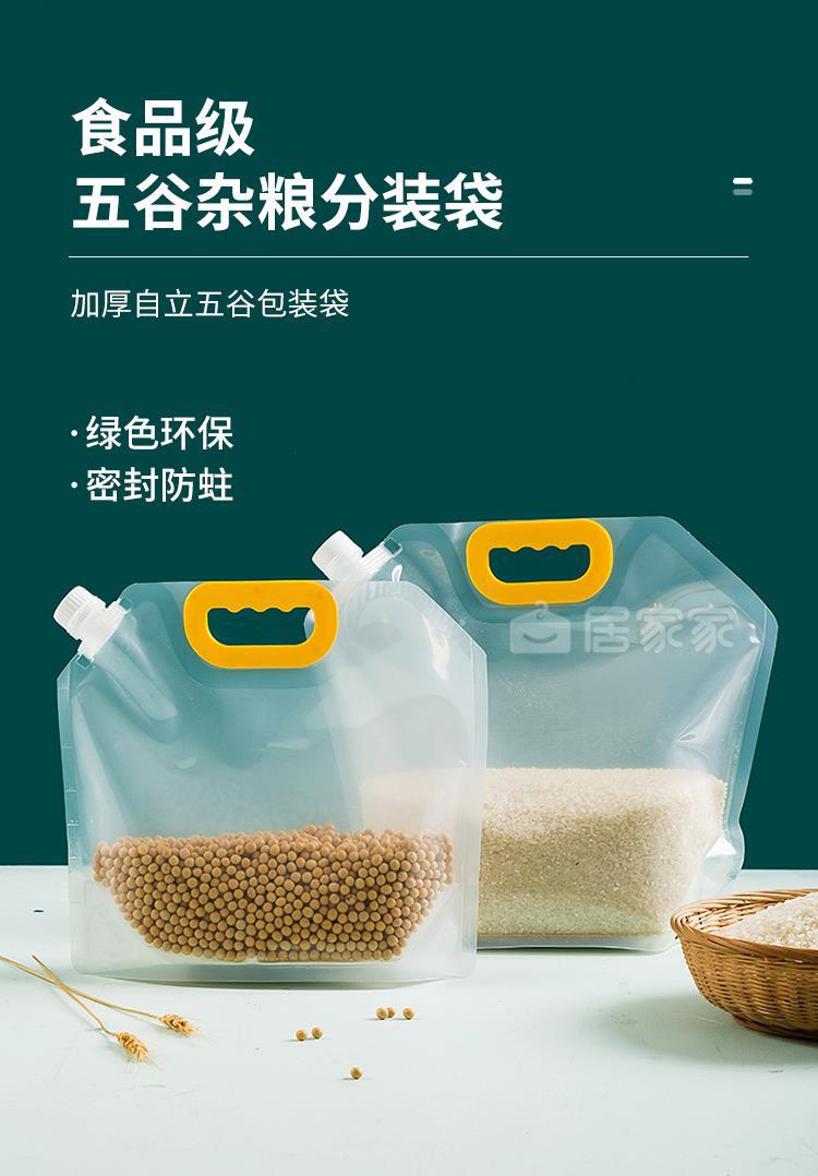 五谷杂粮收纳密封袋杂粮收纳袋子食品级手提吸嘴袋家用大米分装袋