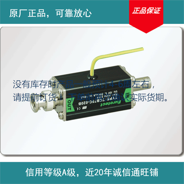 供应TCB系列视频信号避雷器(图)视频TCB75C-010B（020B）其他防雷