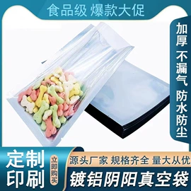 塑料食品袋;其他食品包装;包装薄膜