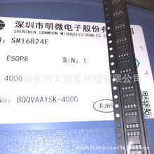 SM16824E 16824 ESOP8 �͉�������������LED��4ͨ���{��оƬ