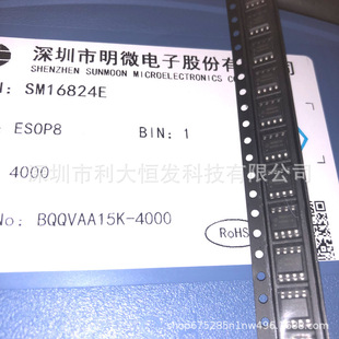 SM16824E 16824 ESOP8 �͉�������������LED��4ͨ���{��оƬ