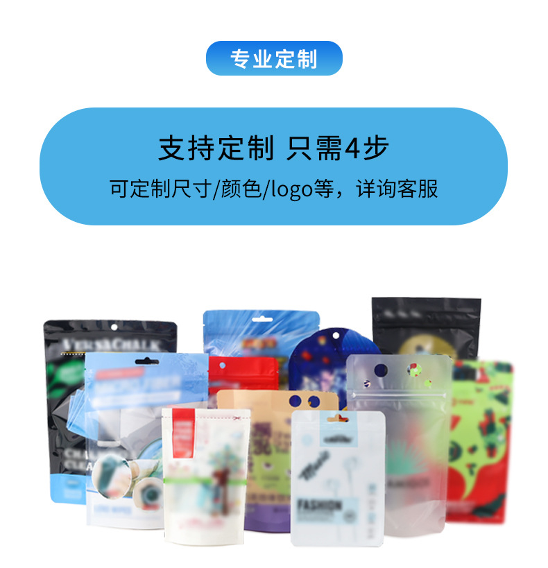 马卡龙自封袋_14