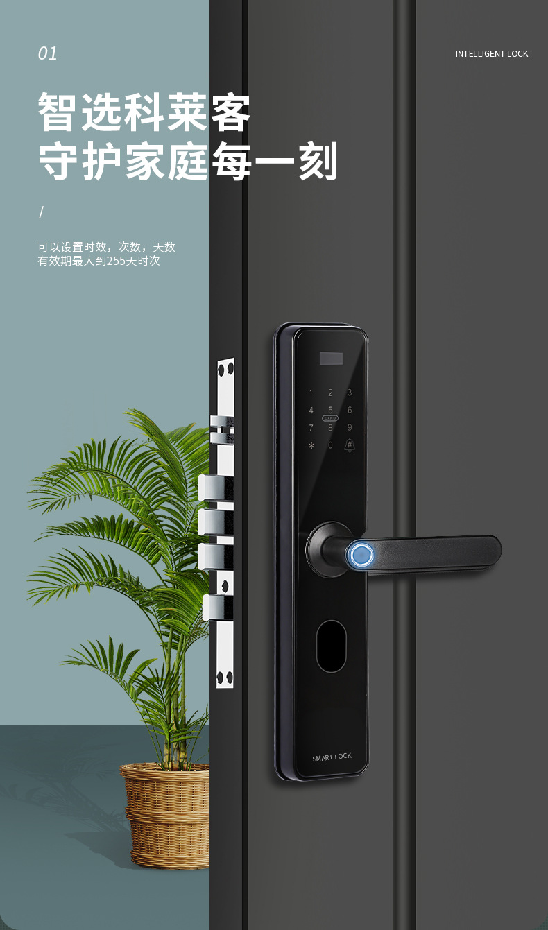 智能锁_05.jpg