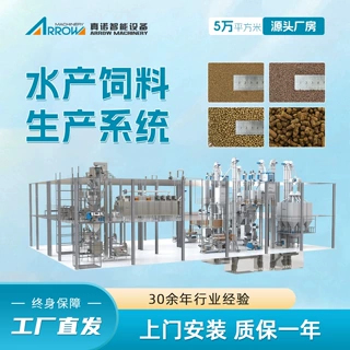 鱼饲料生产线大型水产养殖饲料机械观赏鱼饵鱼粮加工设备质量保证